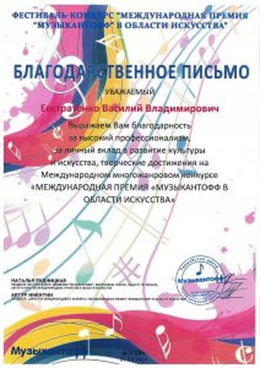 Diplom-kazachya-stanitsa-ot-08.01.2022_Stranitsa_154-212x300